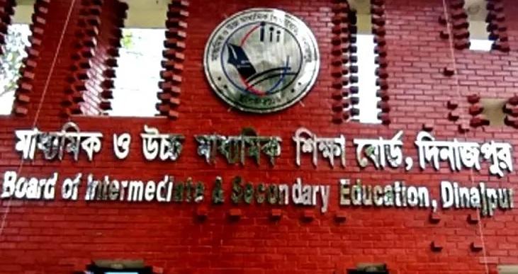 দিনাজপুর শিক্ষা বোর্ডের ইতিহাসে সর্বনিম্ন পাসের হার, ৪৯ কলেজে সবাই ফেল